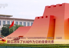 “众志成城”具象化了 主创团队解析年号台、观礼台设计理念 ...