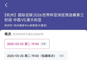 气氛烘托到这儿了，就看今晚国足了