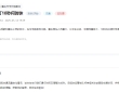 有回音｜红绿灯时长不合理？重庆：优化调整