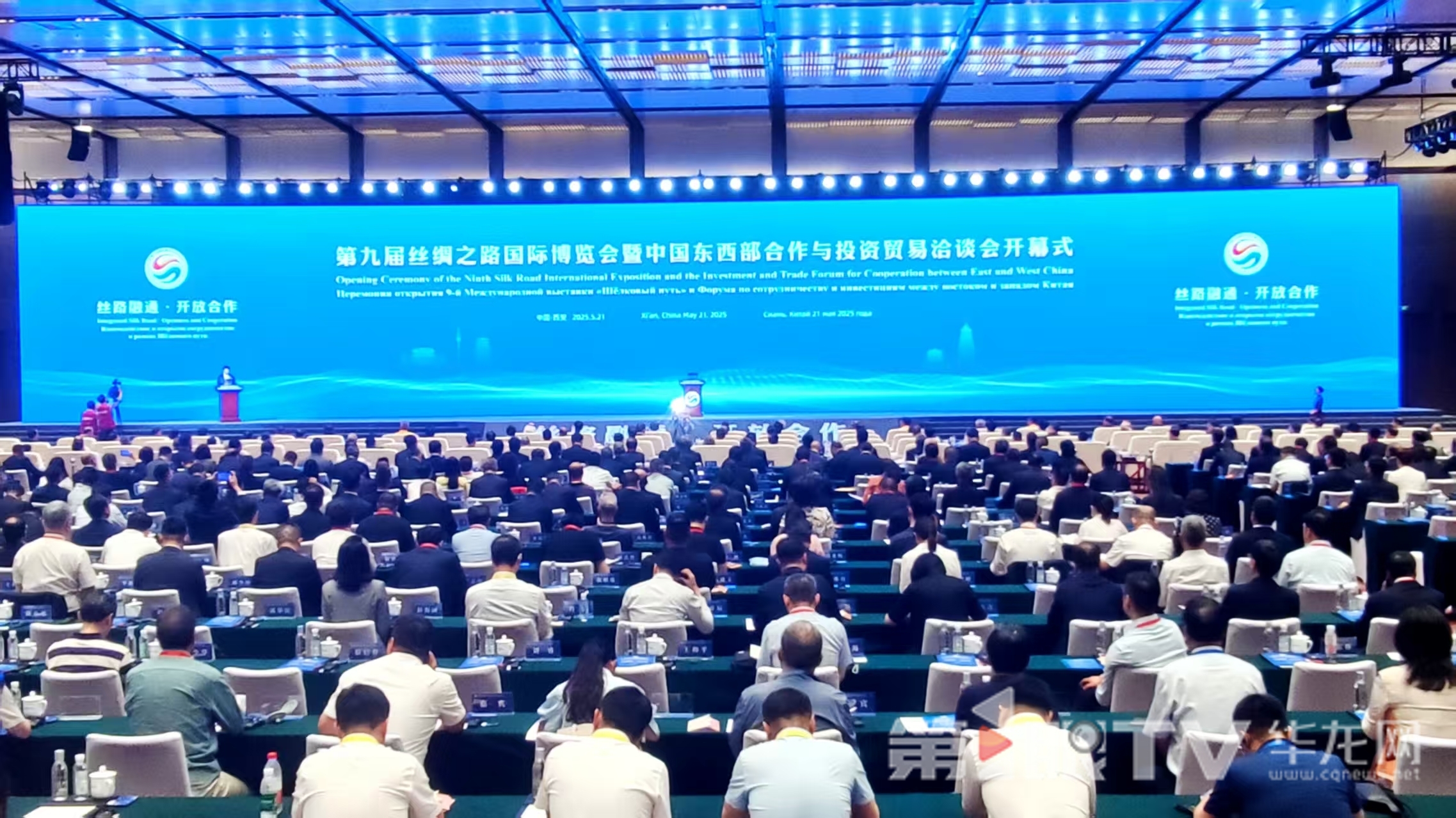 5月21日，第九届丝绸之路国际博览会暨中国东西部合作与投资贸易洽谈会在西安开幕。第1眼TV-华龙网记者 梁浩楠 摄