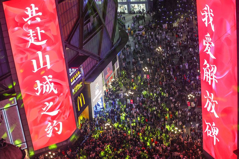 2026年1月1日，渝中区解放碑步行街，市民、游客欢聚一堂，共同迎接新年的到来。记者 尹诗语 摄
