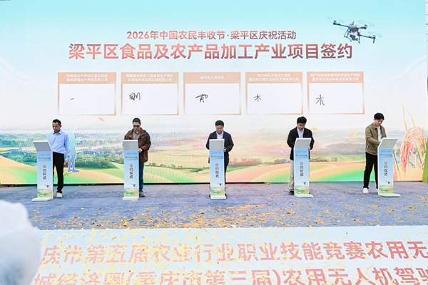 现场签约。重庆市供销合作总社供图